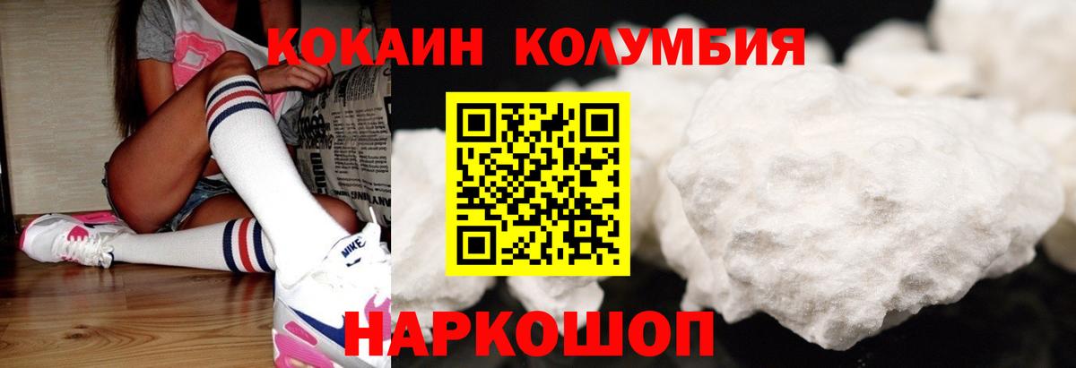 КОКАИН Боливия Людиново