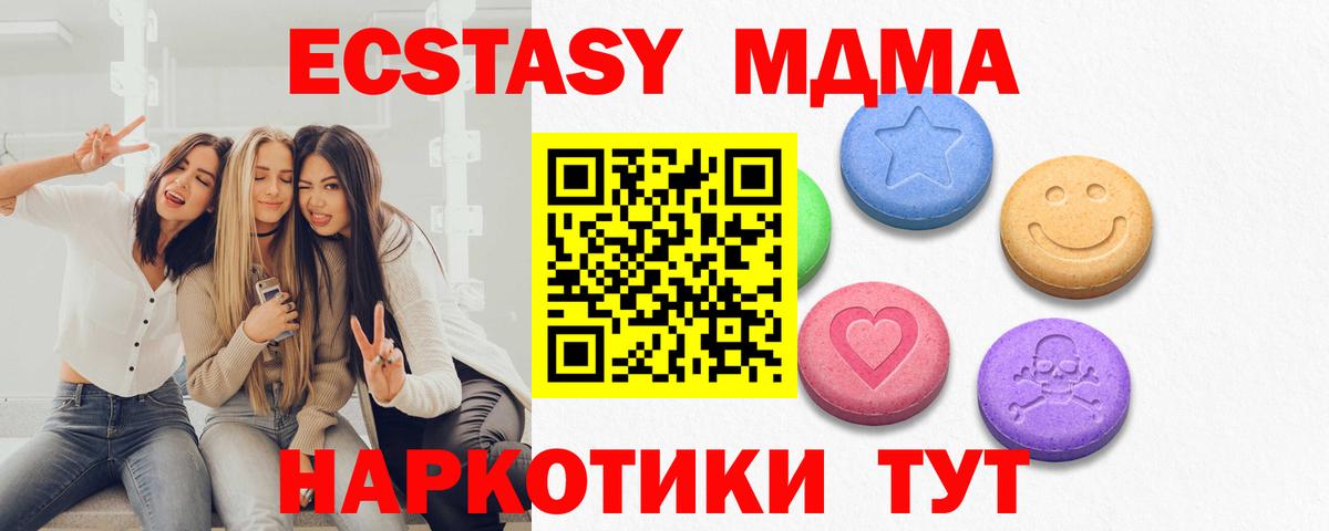 наркотики  ЭКСТАЗИ 280мг  Вход с VPN  Людиново 