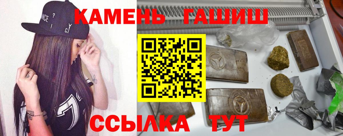 Людиново  ГАШИШ Premium  ГАШ Ice-O-Lator  где продают   Вход с VPN  ГАШ 