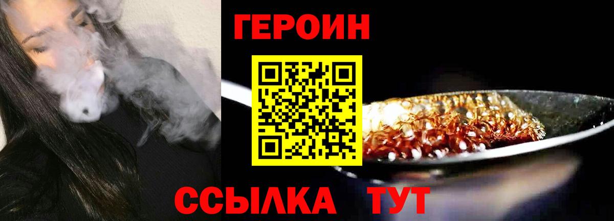 Людиново  Героин Афган  Вход с VPN 