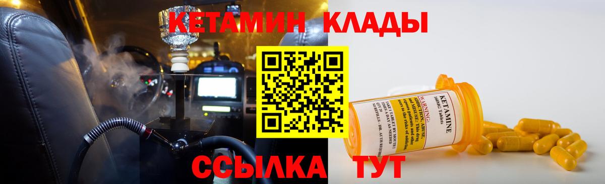 Людиново  Кетамин ketamine  КЕТАМИН ketamine  Вход с VPN 