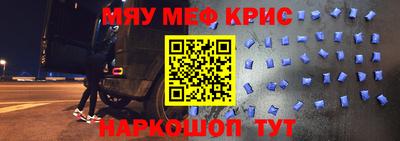 крисы Гусь-Хрустальный