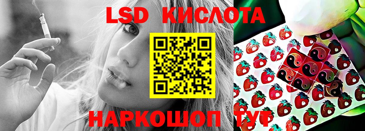 Лсд 25 экстази кислота Людиново