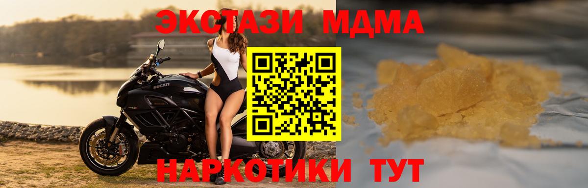 МДМА молли  Вход с VPN  Людиново  МДМА кристаллы 