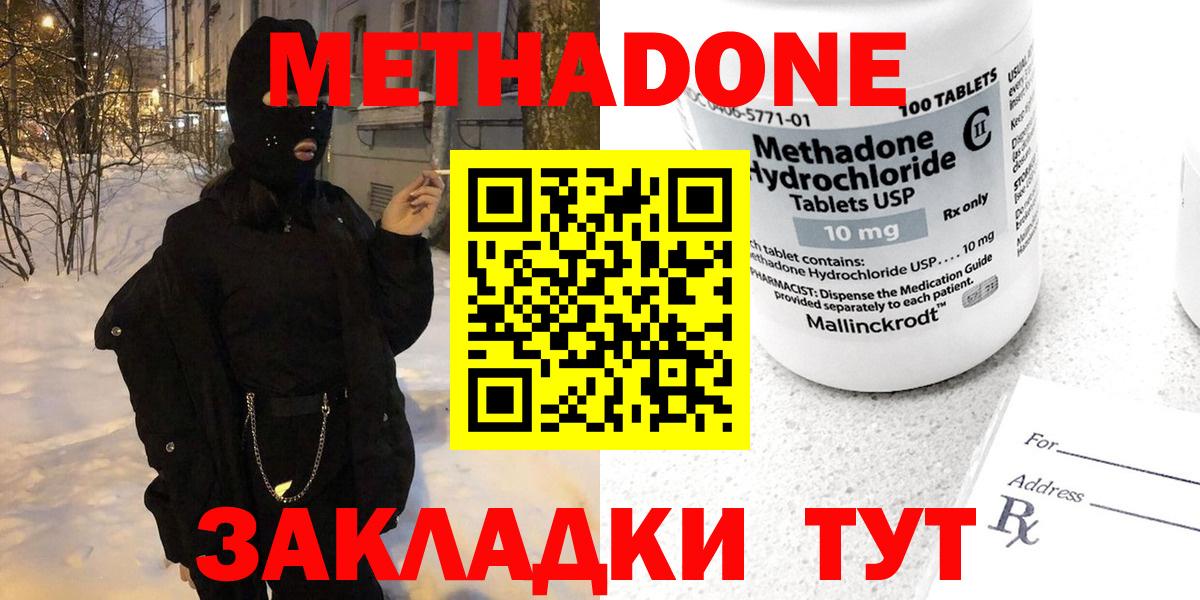 Метадон VHQ  Вход с VPN  Людиново 