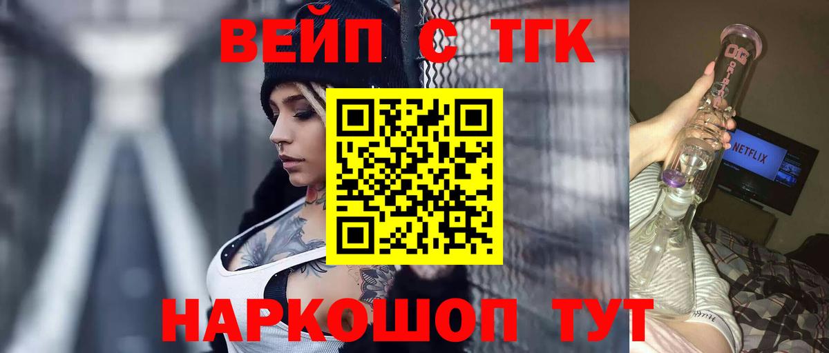 Людиново  Дистиллят ТГК THC oil  купить закладку  Вход с VPN 