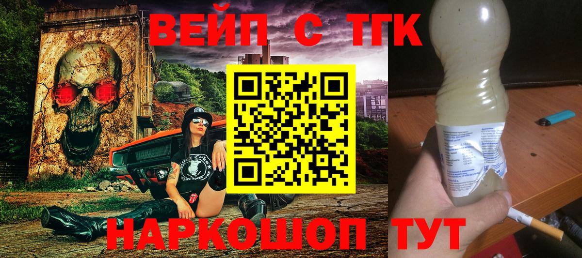 Дистиллят ТГК жижа Людиново